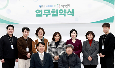 사단법인 더불어함께