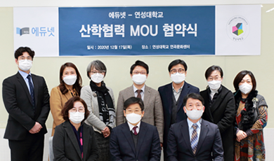 연성대학교 전문대학 혁신지원사업단