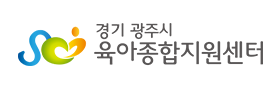 경기 광주시 육아종합지원센터