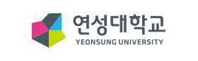 연성대학교