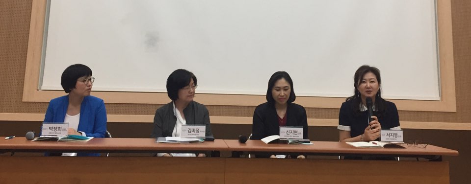 4차 산업혁명시대의 방과후 돌봄