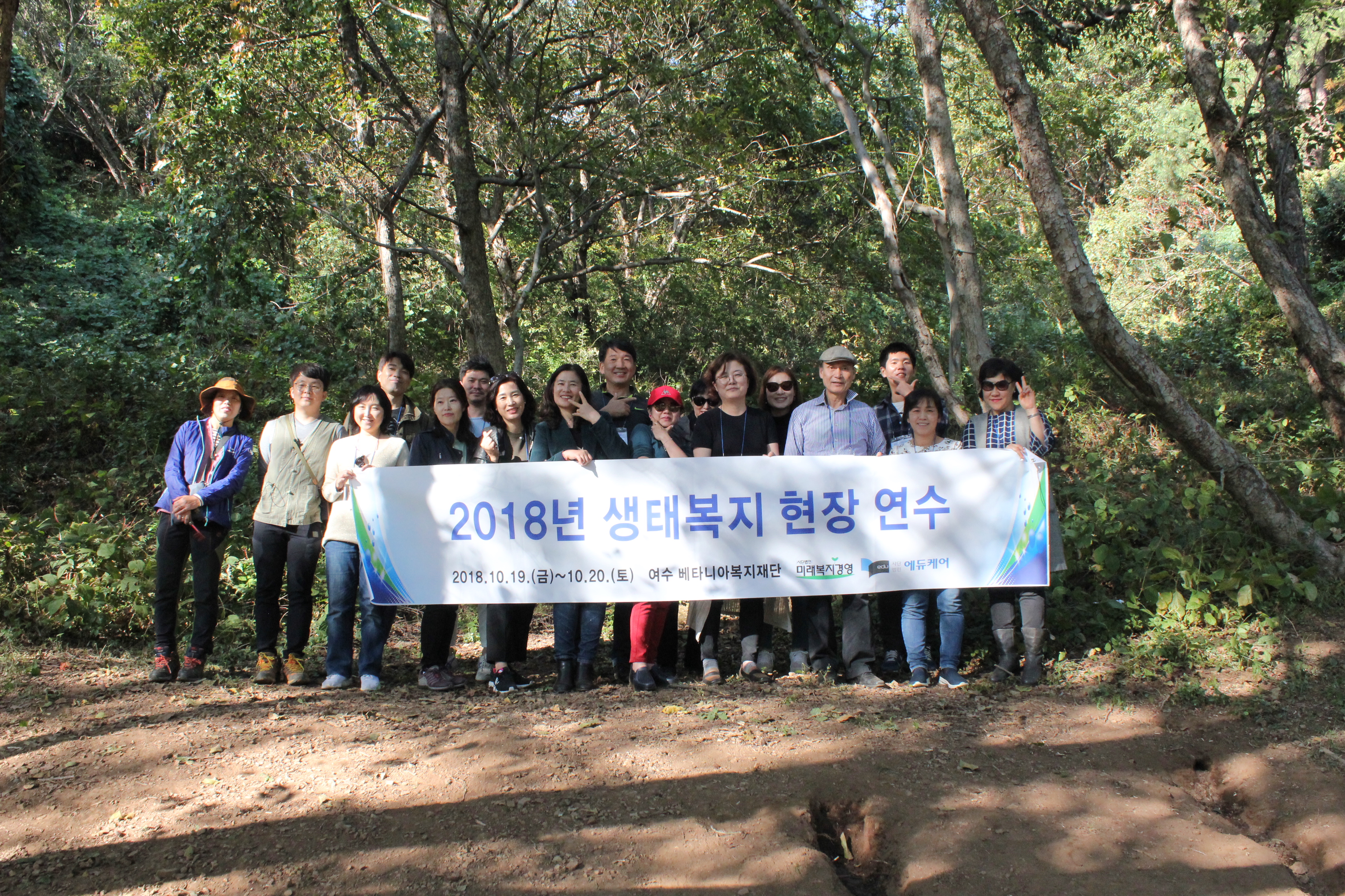 여수 베타니아 복지 재단